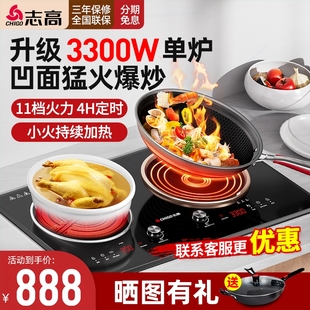 Chigo 电磁炉双率凹面电灶灶家用爆炒电陶炉大功 志高 35A7嵌入式