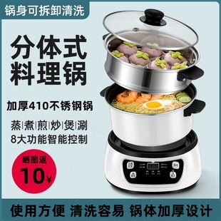 电煮锅多功能火锅家用小型锅宿舍学生锅胆可分离一人食小电 分体式