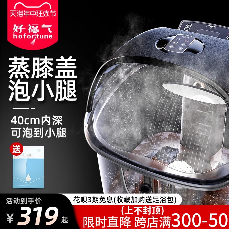 好福气高深泡脚桶过小腿电动加热浴盆按摩家用洗脚盆恒温全自动足
