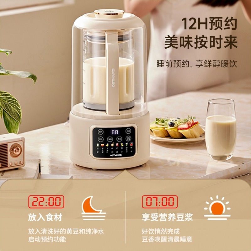 新款豆浆机家用静音破壁机3-4人