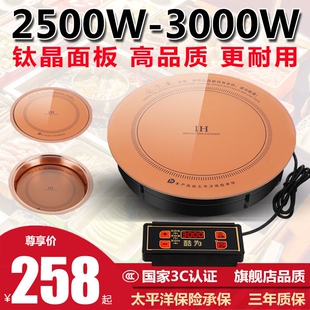 酷为商用火锅电磁炉圆形嵌入式 钛3000w家用饭店高端电池炉晶面板