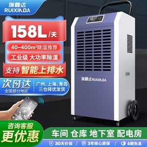 瑞鑫达除湿机工业级商用地下室车