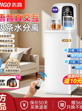 志高新款大眼萌仔AI语音全自动智