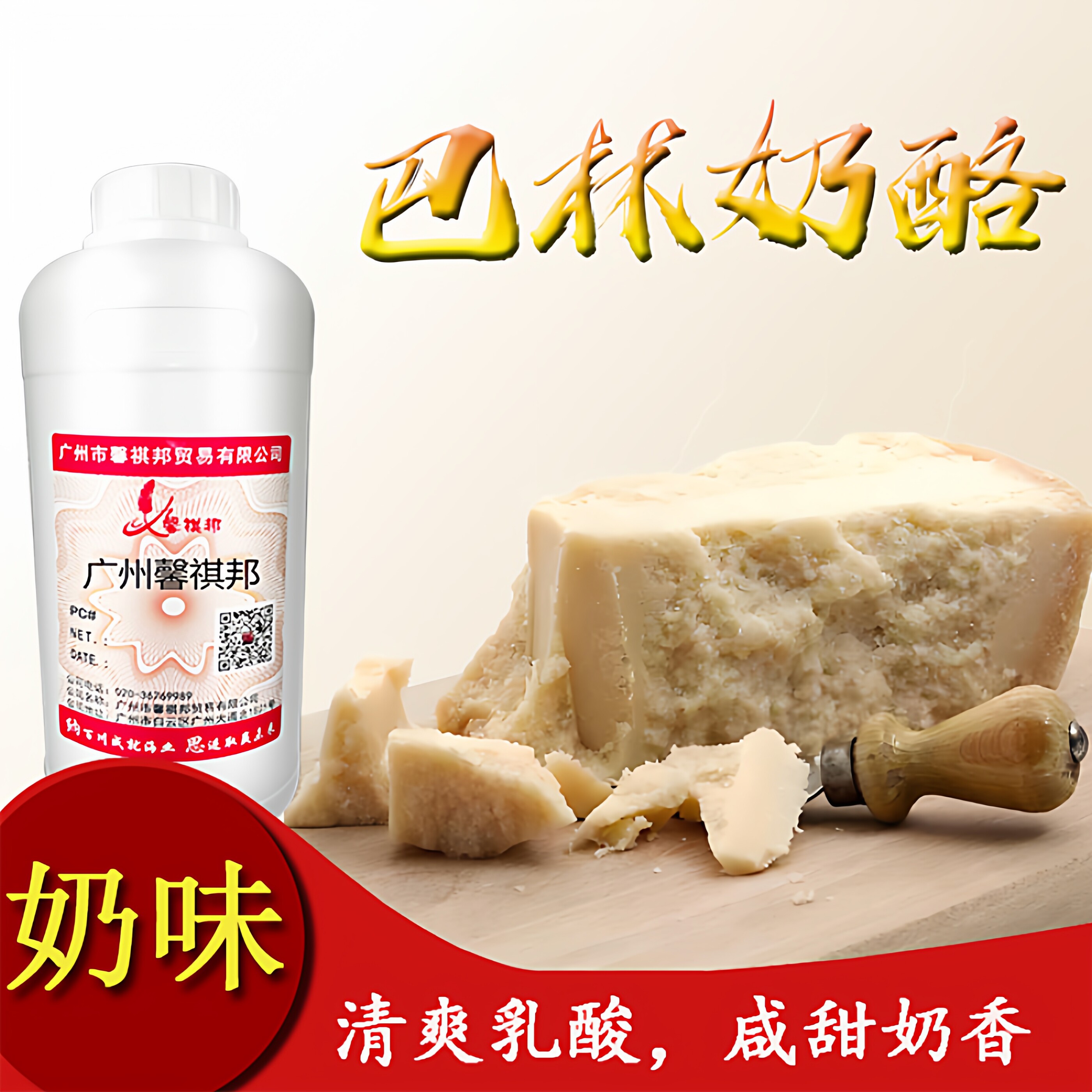 巴林奶酪香基发酵奶酪银鲫白鲫鲫鱼小药饵料高浓度黑坑水库野钓