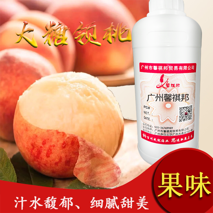 大糖领桃香基青鱼小药原料高浓度