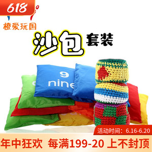 沙包玩具丢沙包