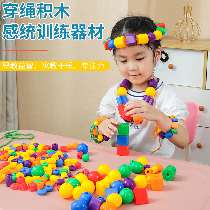 DIY早教儿童益智玩具手工串珠