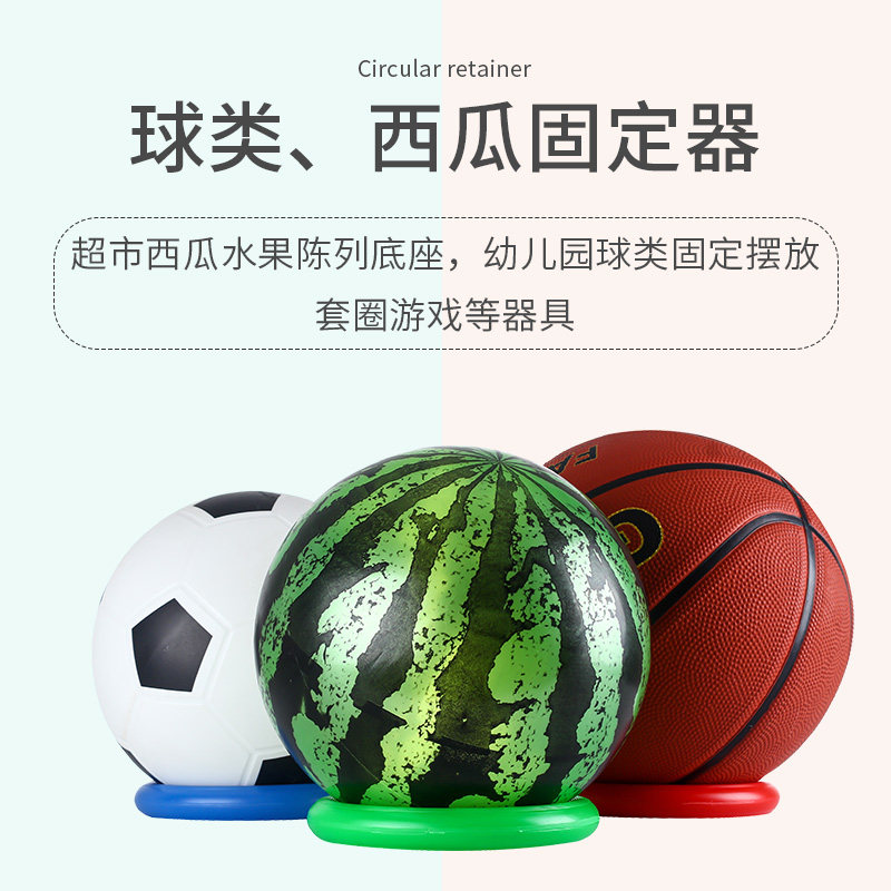 吹塑无声体操环固定摆放投掷套圈