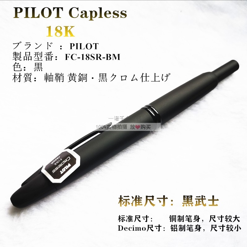 日本pilot百乐capless按动式钢笔