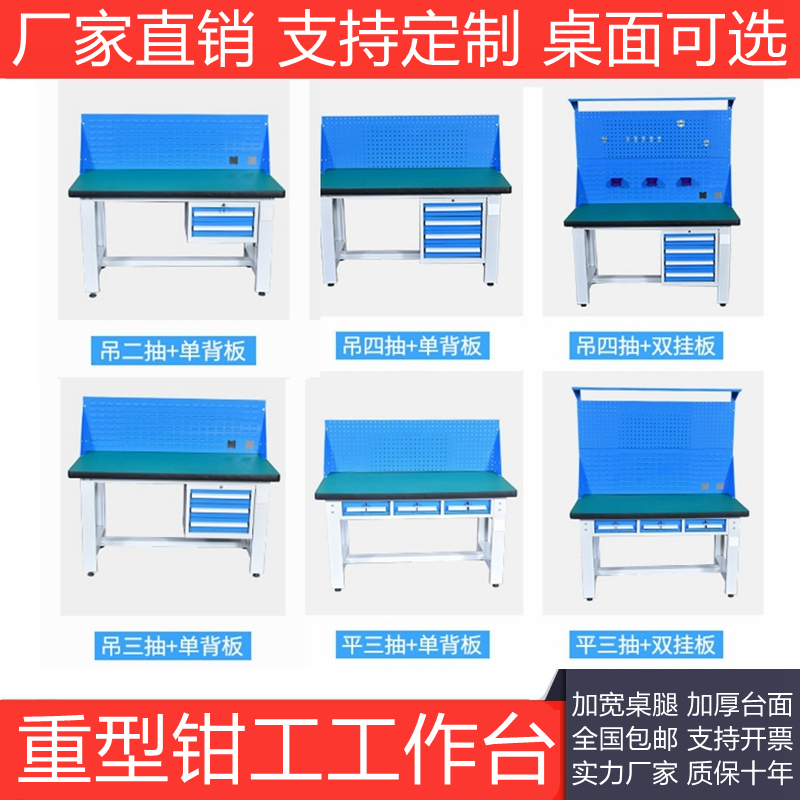 促防静电重型工作台工程测试台流水线钳工台实验室承重操作台机修