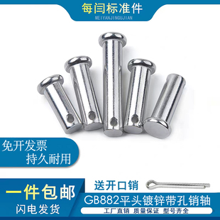 镀锌销轴GB882定位销T型平头带孔B型销钉M8M10M12M16M20M25M30M40