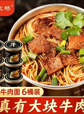 襄阳牛肉面桶装168高汤包牛油包速食冲泡30克肉包网红襄阳牛杂面