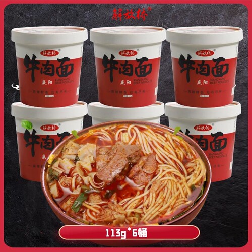 解放桥襄阳非油炸带调料牛肉面