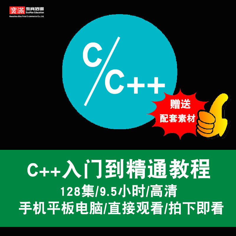 c++视频教程 C/VC/C++语言编程开发程序项目实战MFC自学在线课程