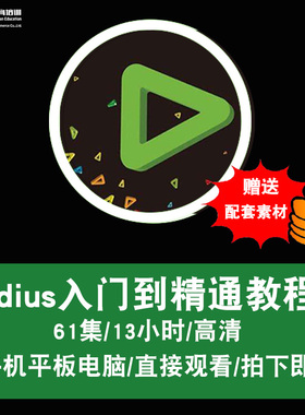 edius视频教程 6/7/7.5视频剪辑模板插件/片头/影视后期在线课程