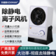 离子风扇卧式 科维曼除静电离子风机悬挂式 台式 工业静电消除器
