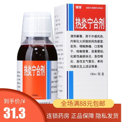 Киндер Рейанин Смесь 100мл/флакон/коробка