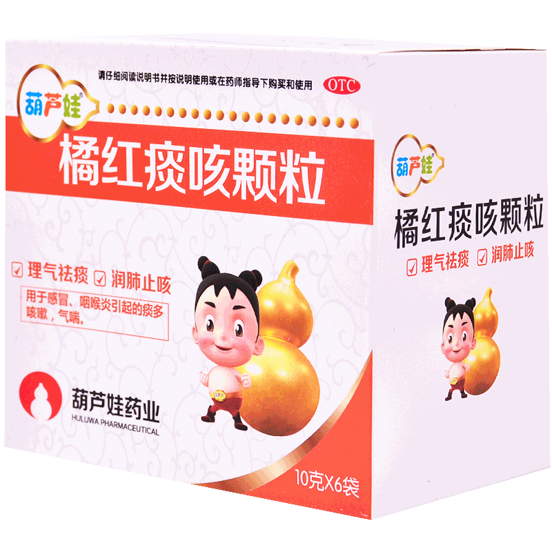 葫芦娃 橘红痰咳颗粒6袋/盒润肺止咳感冒咽喉炎理气祛痰润肺止咳