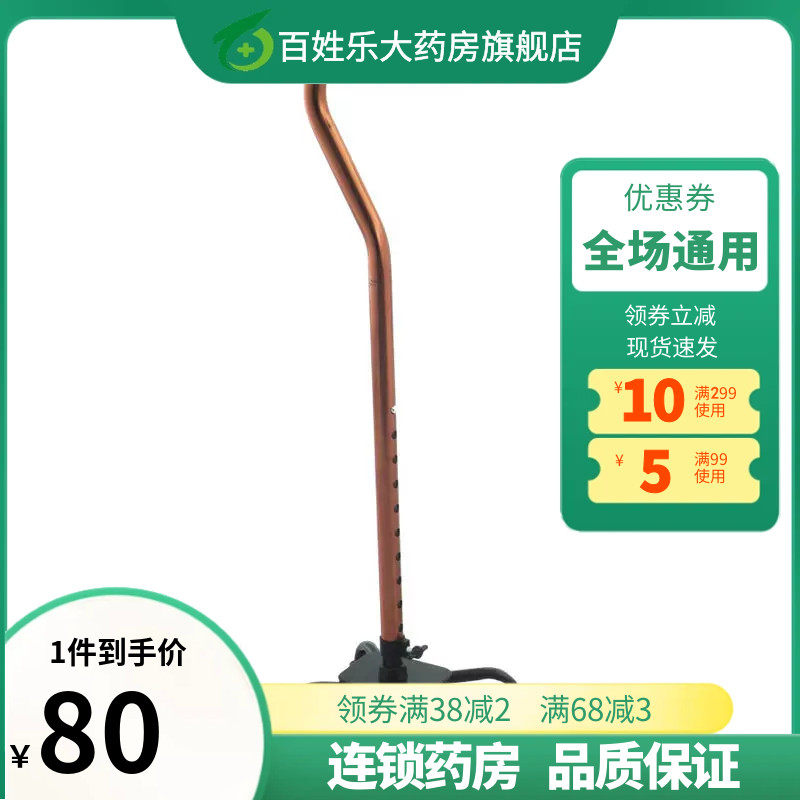 鱼跃防滑助行器手杖型