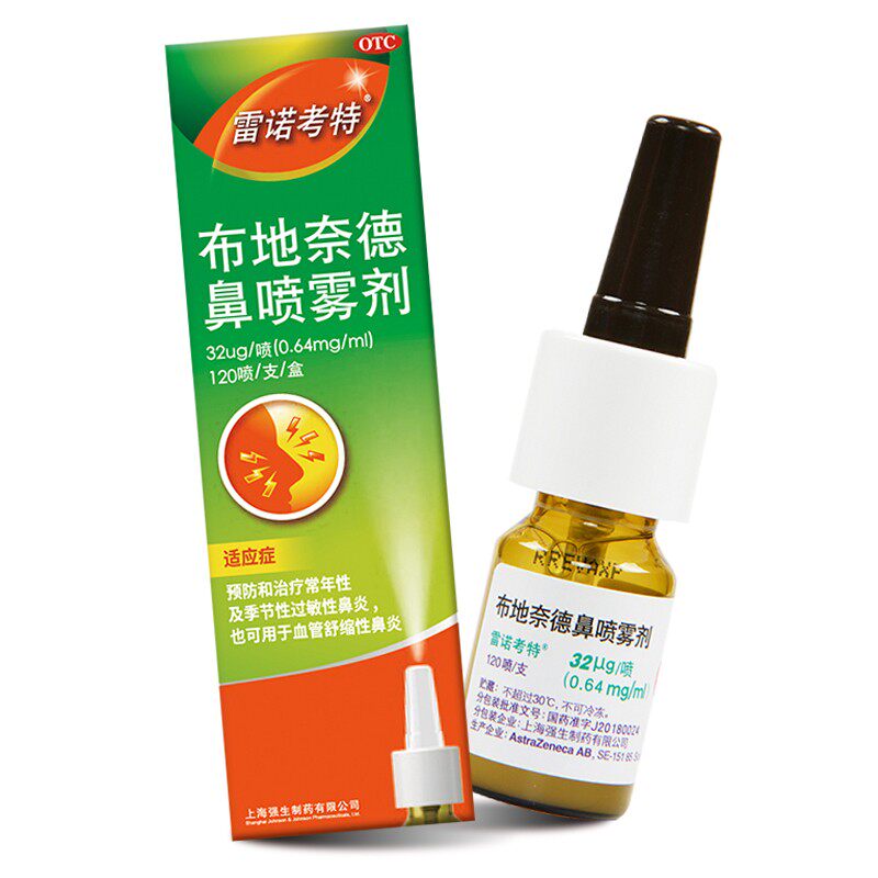【雷诺考特】布地奈德鼻喷雾剂32ug*120喷*1支/盒