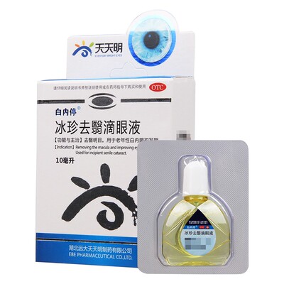 【白内停】冰珍去翳滴眼液10ml*1支/盒