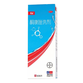 去屑神器头皮屑严重去头屑药抗真菌康王酮康唑酮康错发用洗发剂露