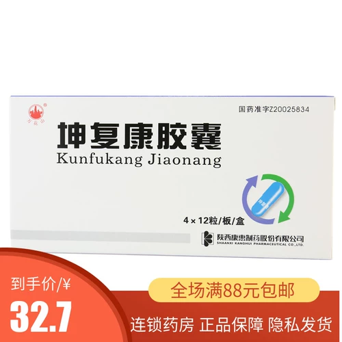 Wanhuashan Kun Fukang Капсулы 0,38 г*12 капсул*4 тарелки/коробка