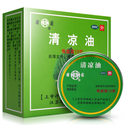 【霜菊】清凉油10g/盒