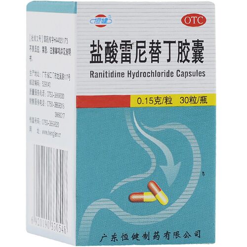 【恒健】盐酸雷尼替丁胶囊150mg*30粒/盒