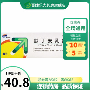酞丁安乳膏脚部真菌感染酞丁胺肽丁安肽丁胺非酞丁胶软膏涂搽剂霜