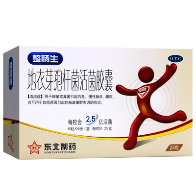 【整肠生】地衣芽孢杆菌活菌胶囊250mg*24粒/盒