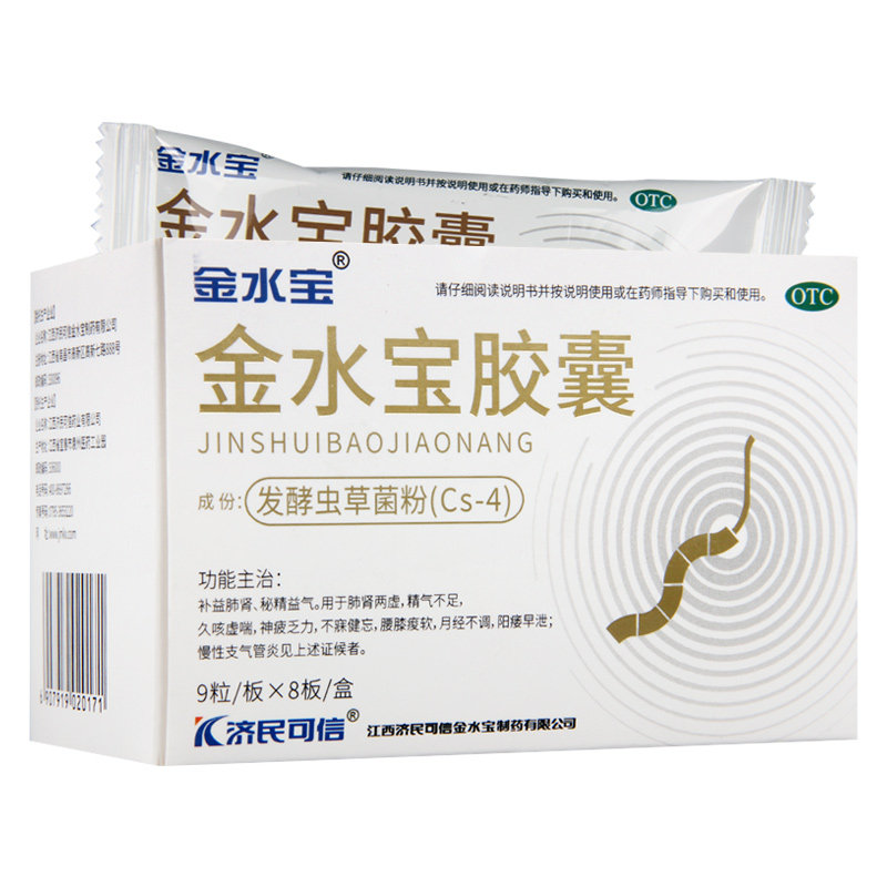 【金水宝】金水宝胶囊0.33g*72粒/盒