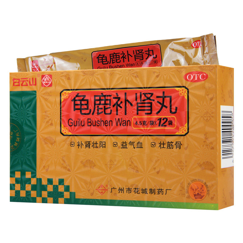 [白云山]龟鹿补肾丸4.5g*12袋/盒