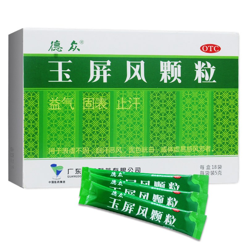 【德众】玉屏风颗粒5g*18袋/盒