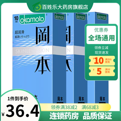 冈本新款超润滑避孕套10只装药房日本裸入隐私发货持久超薄质感
