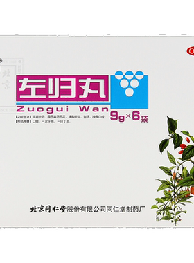 【同仁堂】左归丸9g*6袋/盒
