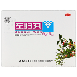 同仁堂左归丸加右归丸男士滋阴降火补肾养精固精口干口苦吃什么药