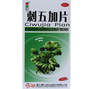红绿灯 刺五加片100片益气健脾补肾安神体虚乏力食欲不振补脾药品