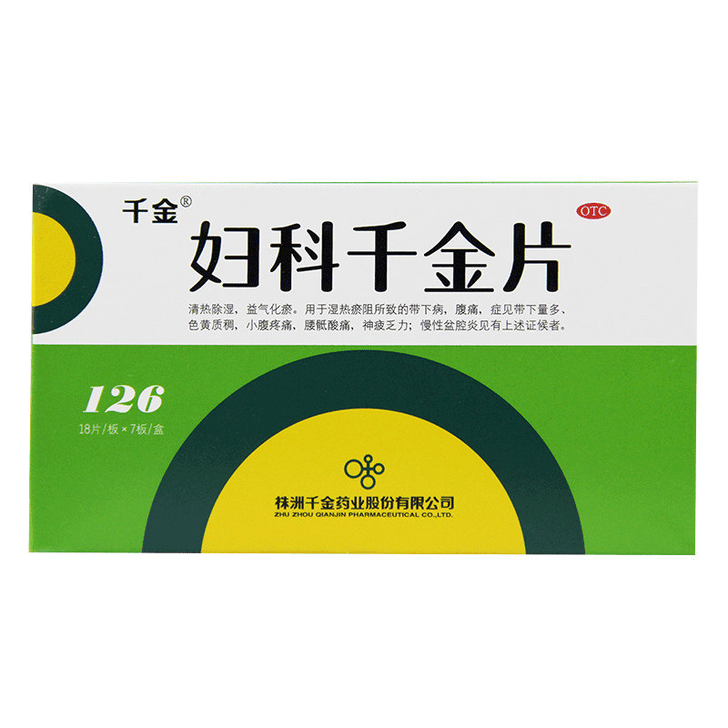 【千金】妇科千金片126片/盒