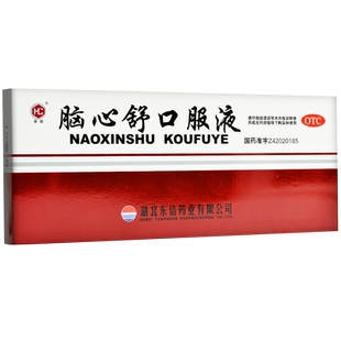 皇城脑心舒口服液10支安神脑补心九口服液睡不着觉头痛吃什么药