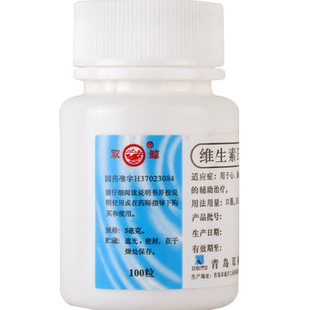 双鲸 维生素E软胶囊100粒 心脑血管疾病习惯性流产的辅助治疗