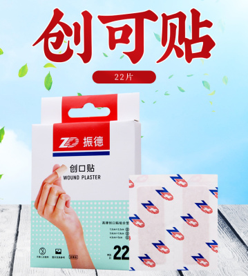 振德医疗创可贴透明组合型