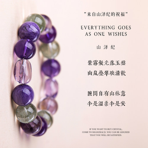 天然紫水晶手串绿幽灵招财旺事业女款手链2026新款高级感生日礼物