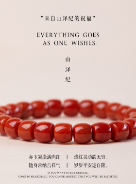 天然南红手串招财转运珠满肉红色佛珠手链男女款本命年旺运高级感