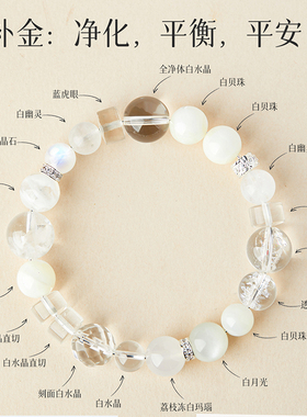 天然白水晶手链女款招财手串五行补金轻奢饰品礼物秋冬氛围感配饰