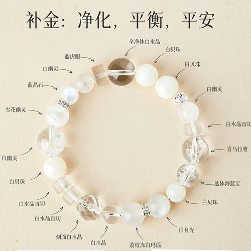 天然白水晶手链女款招财手串五行补金轻奢饰品礼物秋冬氛围感配饰