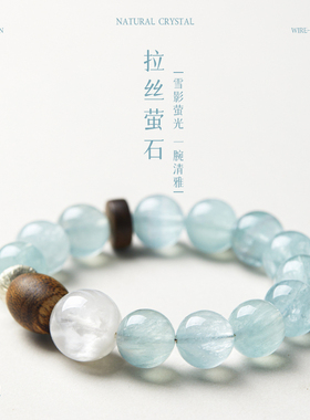 手链女款2026新款清透淡雅天然水晶拉丝萤石沉香手串叠带串珠夏天