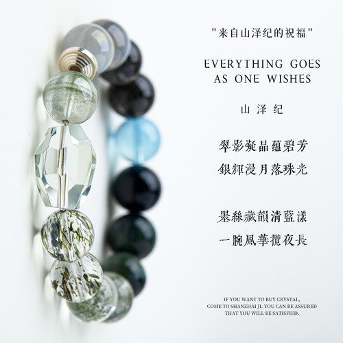 天然绿幽灵手串女款补木补水海蓝宝转运轻奢水晶手链男款生日礼物