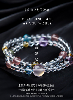 天然白水晶手链女生2026新款五行生金聚财双层手串新中式叠带礼物