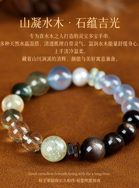 手串女款天然绿幽灵海蓝宝水晶手串补水木生财手链送情侣七夕礼物